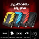 هارد اکسترنال ای دیتا مدل HD710 Pro با ظرفیت یک ترابایت - Image 3
