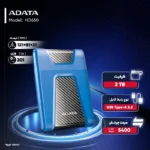 هارد اکسترنال ای دیتا مدل HD650، با ظرفیت 2 ترابایت - Image 8