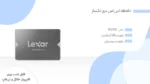 اس اس دی اینترنال SATA III لکسار مدل NS100 ظرفیت 512 گیگابایت - Image 3