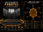 لپ تاپ 16 اینچی ایسوس مدل TUF Gaming F16 FX607VJ-Core 5 210H-RTX3050 6GB-16GB DDR4 3200MHz-512GB SSD-WUXGA 144Hz - Image 7