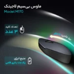 ماوس بی‌ سیم لاجیتک مدل M170 - Image 6