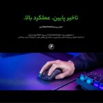ماوس بی سیم مخصوص بازی ریزر مدل DeathAdder V2 X HyperSpeed - Image 3