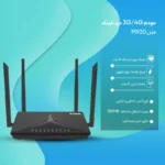 مودم 3G/4G دی-لینک مدل M920 - تصویر 6