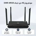 مودم 3G/4G دی-لینک مدل M920 - تصویر 5