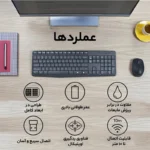 کیبورد و ماوس بی سیم لاجیتک مدل MK235 - Image 8